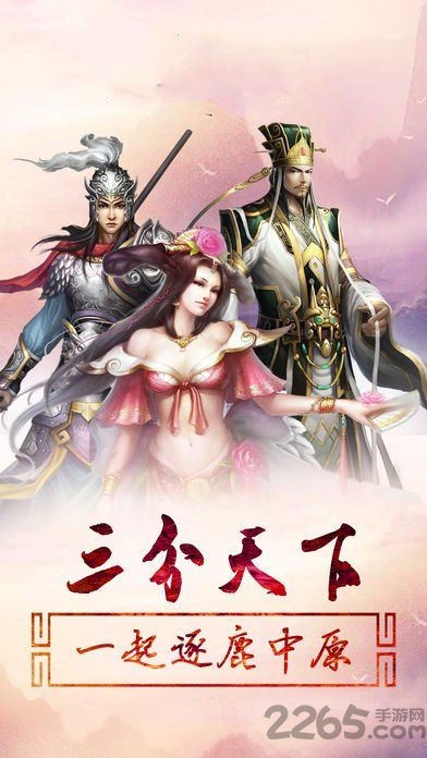 征战王权手机游戏