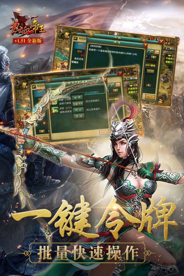 热血帝王九游版