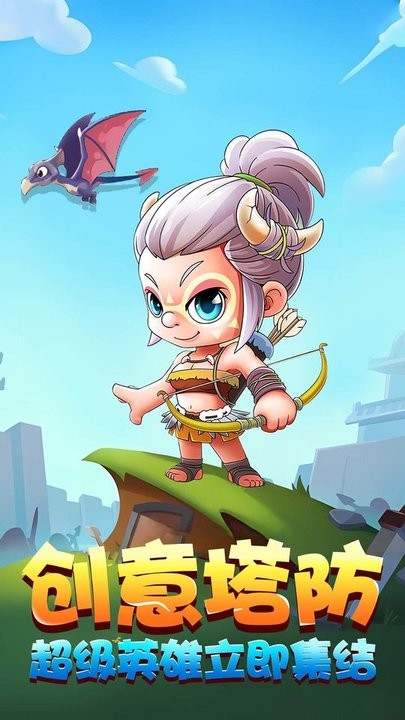 野蛮人进化贼溜最新版 野蛮人进化贼溜手游下载