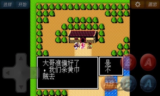 vgba模拟器app