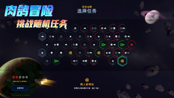 星际幸存者游戏中文版 星际幸存者手机版下载