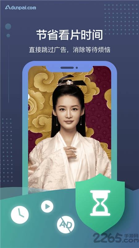 a盾牌下载