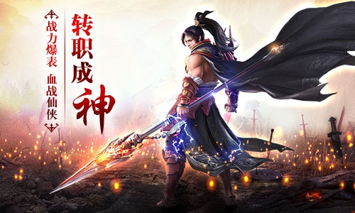 刀剑谱手游