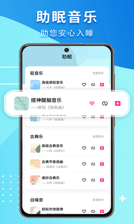 声音分贝测试app