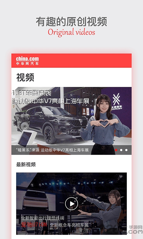 中华网汽车