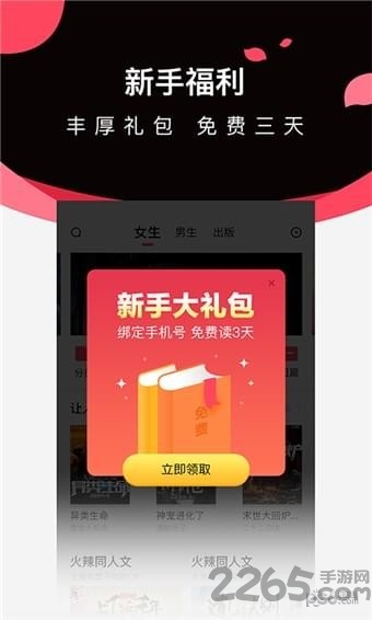 微鲤小说畅聊版最新版