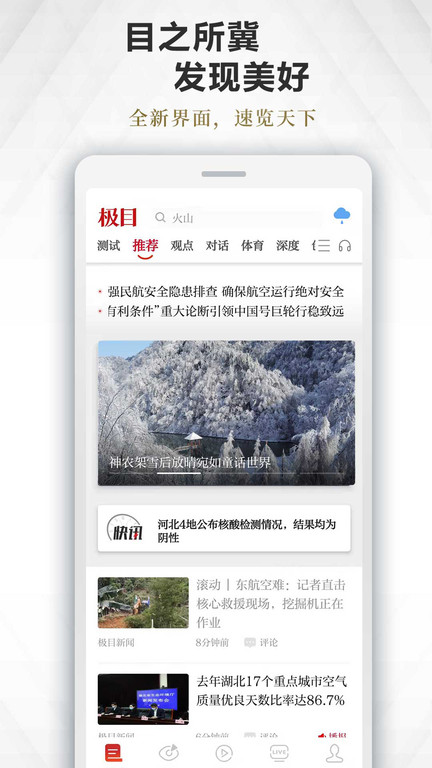 楚天都市报app 楚天都市报app下载
