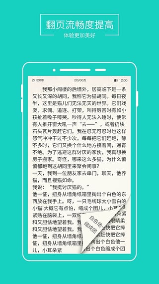 全本免费阅读器官方版 全本免费阅读器免费版下载