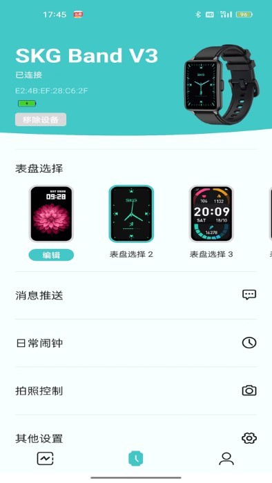 band v3官方版 band v3软件下载