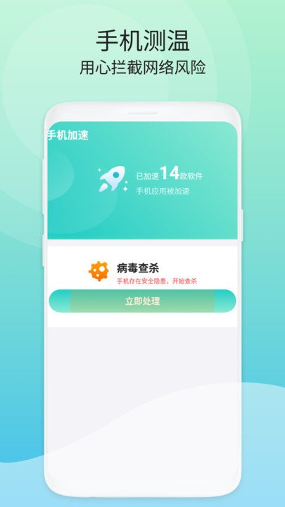 洁净空间清理软件