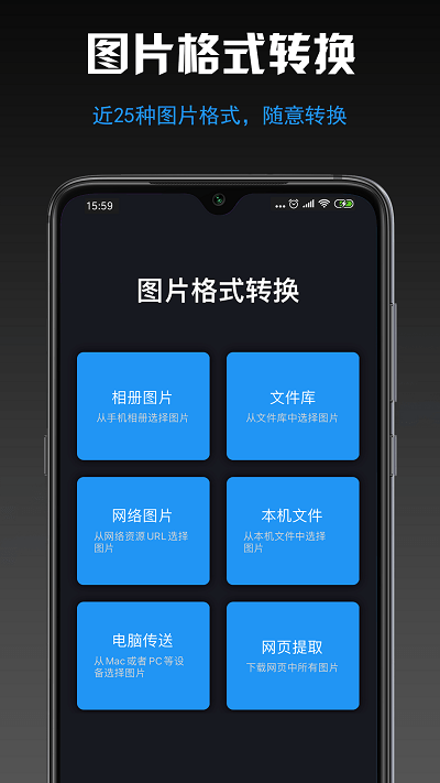 小空图片格式转换手机版