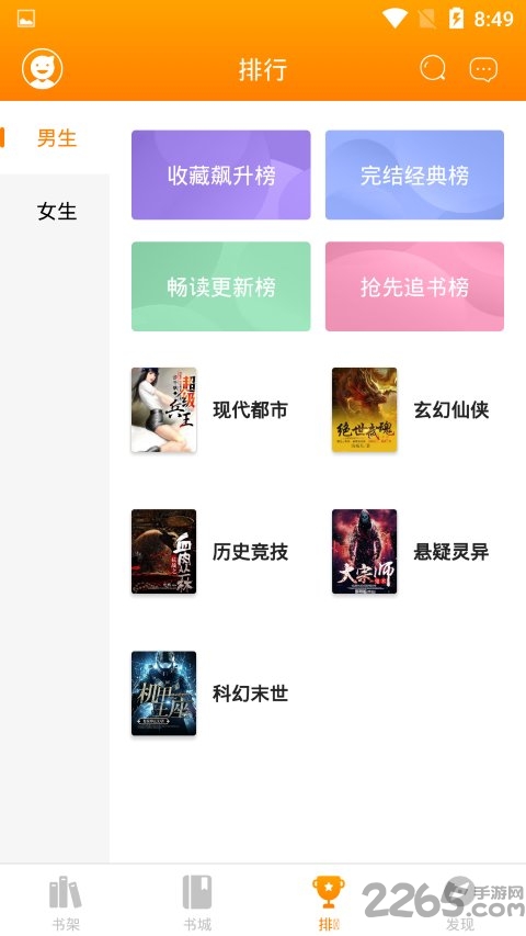 免费追书神器app