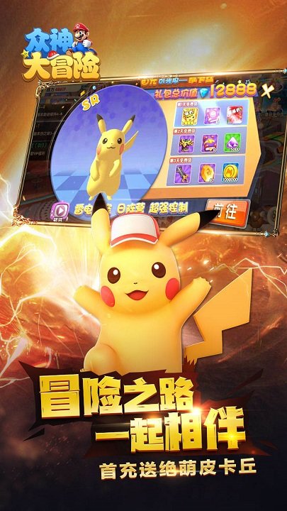 众神大冒险h5游戏 众神大冒险h5版本下载