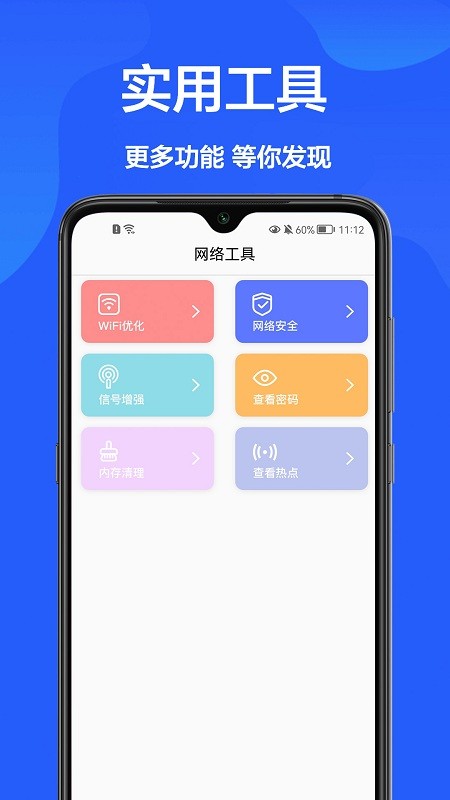 无线网查看钥匙软件下载