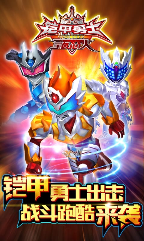铠甲勇士拿瓦怒火正版