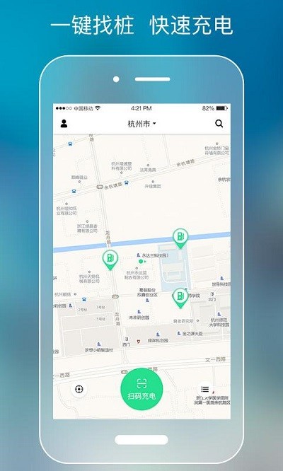 极迅充电软件