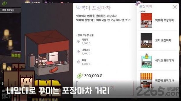 星光大海大排档游戏