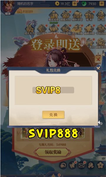 百战无双侍神令手游