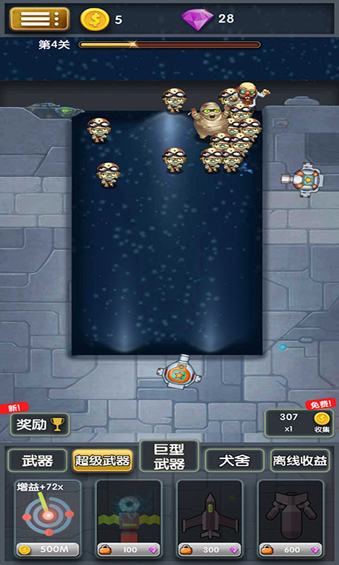 僵尸清除计划手机版 僵尸清除计划游戏下载