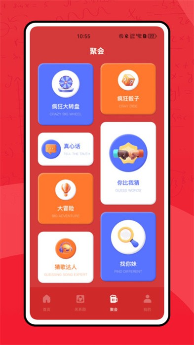 亲属计算器免费版