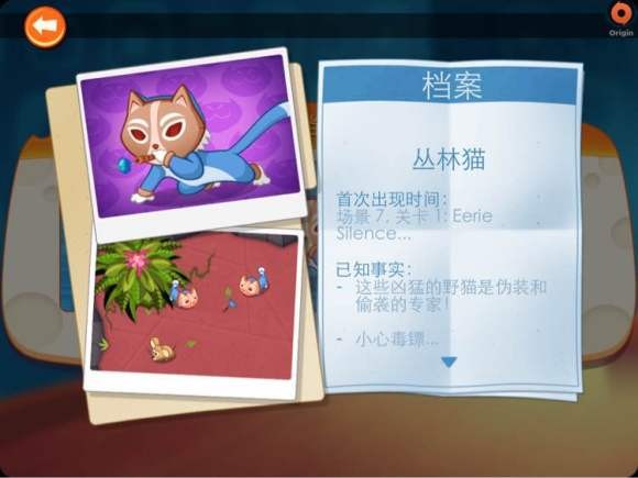 间谍鼠猫角色解析 间谍鼠猫角色攻略