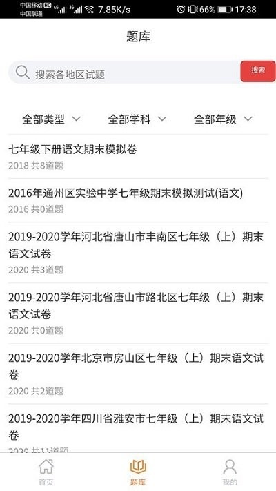 天才小易名师课堂app