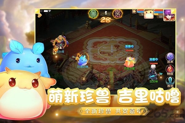 大话仙游爱趣版