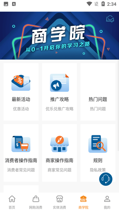 优乐兑购物平台