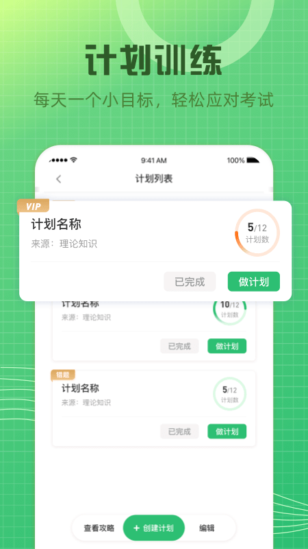 2022卫生资格题库app
