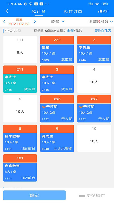 云于天客户管理系统