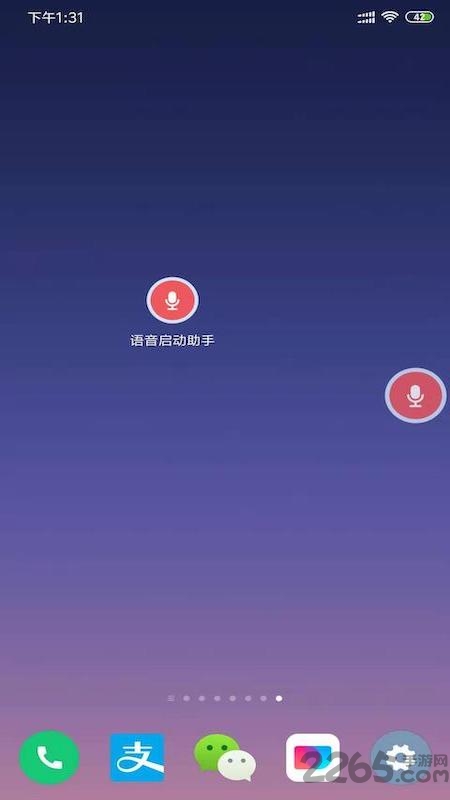 语音启动助手软件