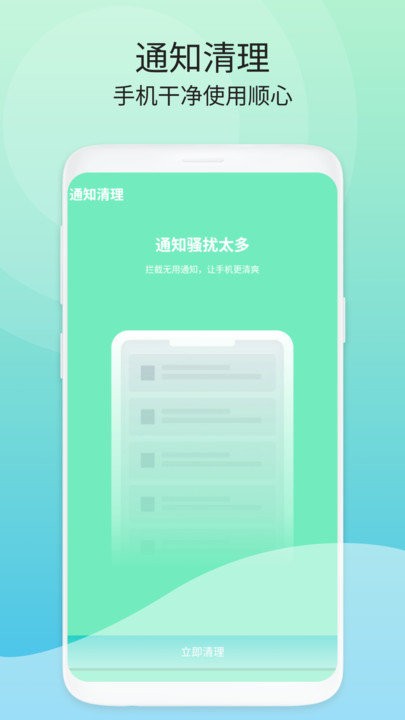 洁净空间清理软件