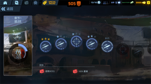 火力掩护详细攻略 火力掩护详细攻略