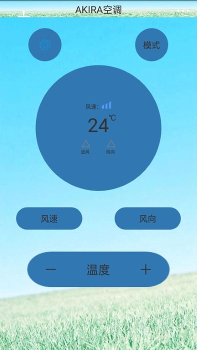创新万能遥控器app