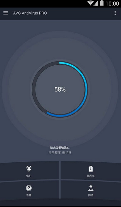 avg antivirus app