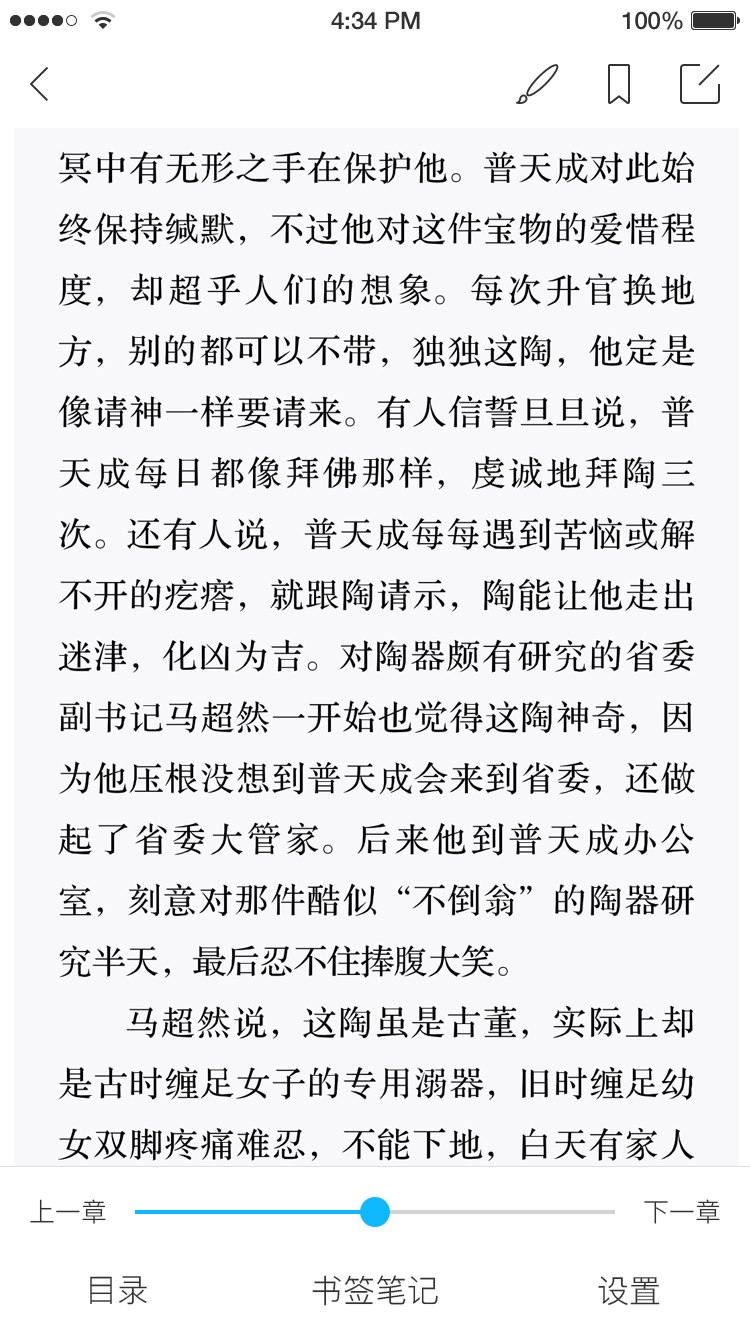 拾阅官方版