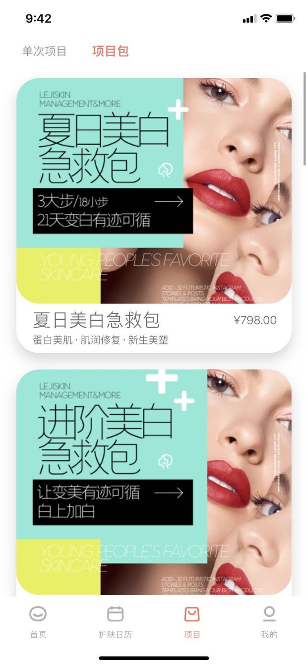 乐肌下载
