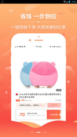 千券优惠券