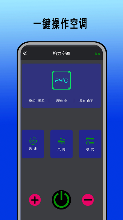 红外遥控器通用控软件