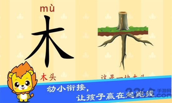 布丁儿童识字认字官方版