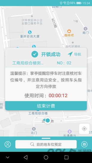 掌亭手机版
