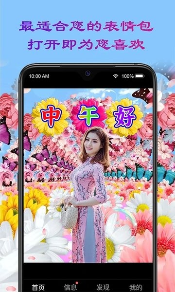 芥兰免费版