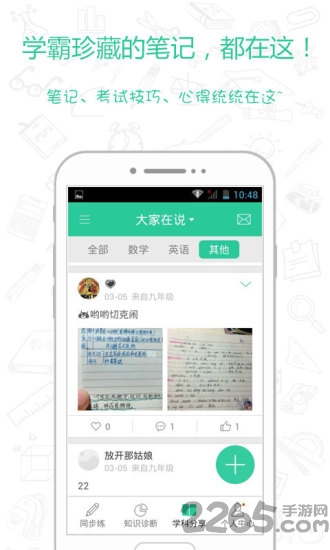 历年考博真题app