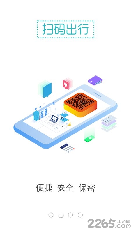 3Q公共自行车app下载