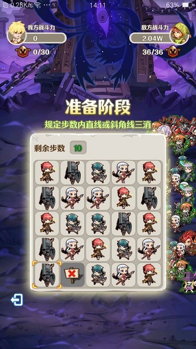 领主的消除大冒险官方版