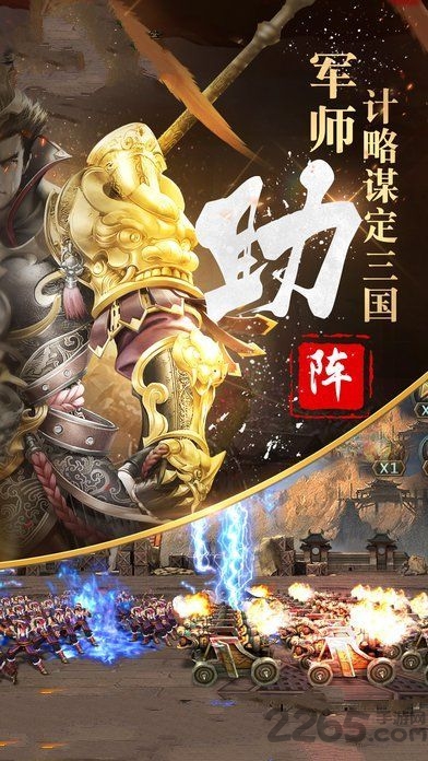 墨武江山小游戏