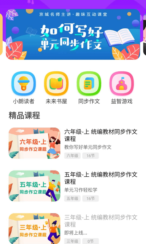 未来书院app 未来书院软件下载