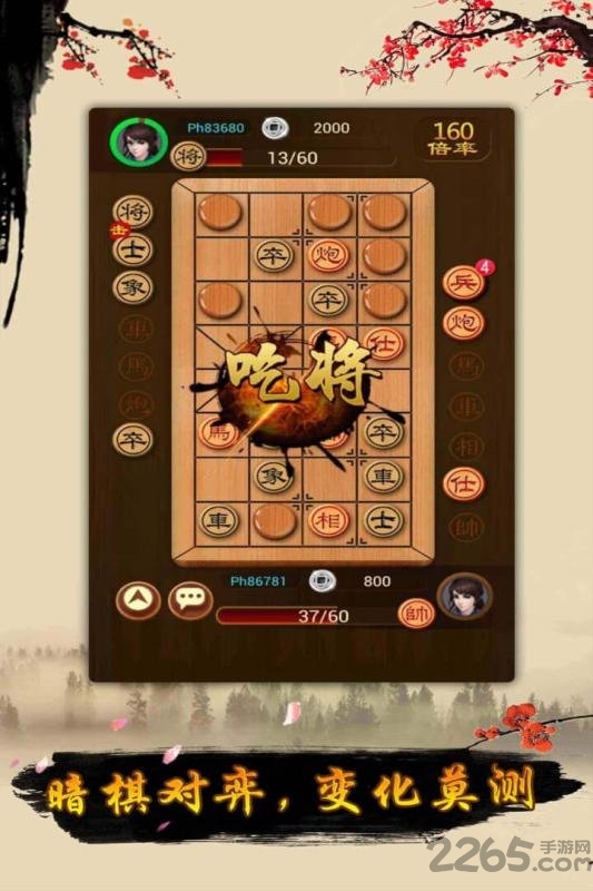 九游象棋手游