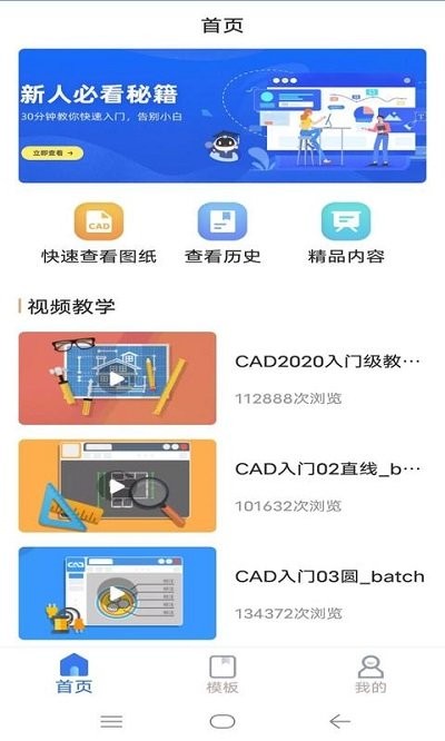 cad手机快速看图王app下载