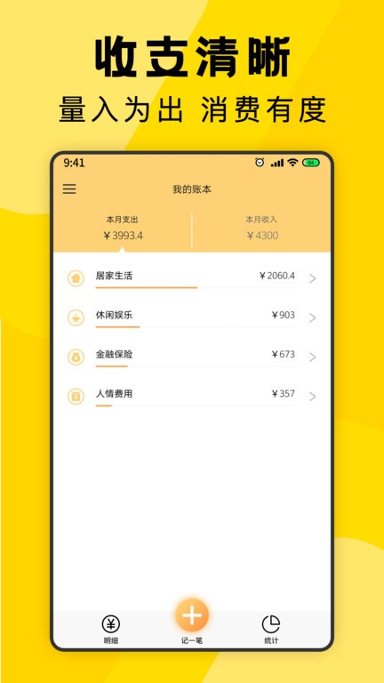 三秒记账app下载